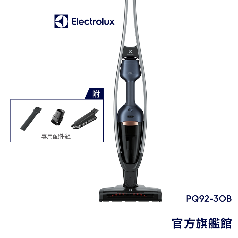 Electrolux 伊萊克斯 PURE Q9強效靜頻吸塵器 PQ91-3OB