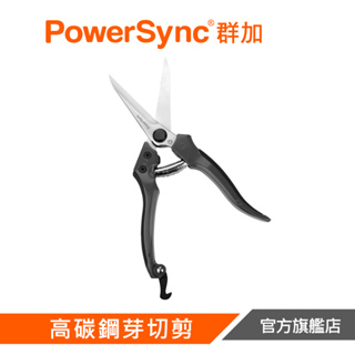 PowerSync群加 9¼"高碳鋼多功能芽切剪WGA-A1235