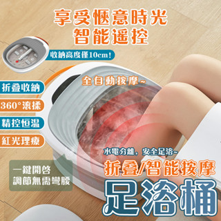 折疊泡腳桶 恆溫電動按摩全自動便攜足部按摩器 泡腳桶 折疊泡腳桶 泡腳機 折疊足浴盆 電動紅光加熱足浴桶 自動泡腳桶