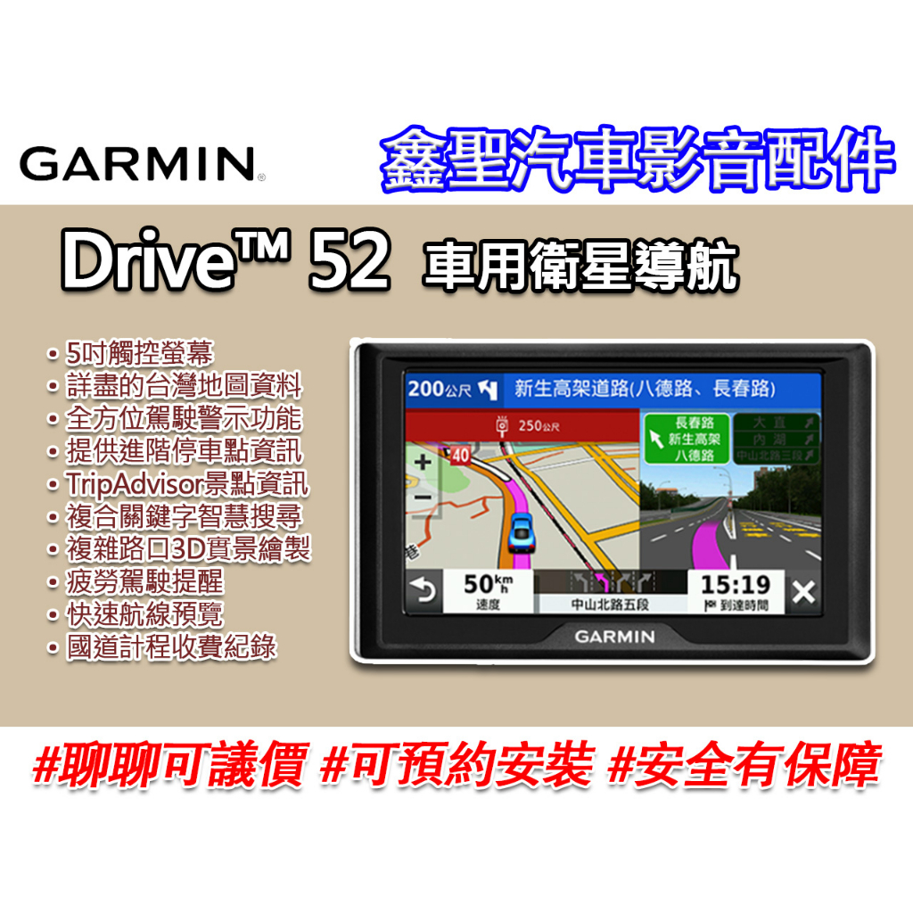 《現貨》Garmin Drive™ 53車用衛星導航-鑫聖汽車影音配件