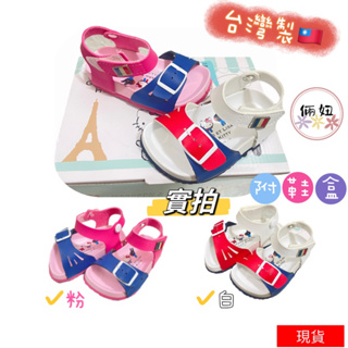台灣製正版授權HELLO KITTY 麗莎和卡斯柏 聯名款 輕量 女童涼鞋 舒適 止滑童鞋