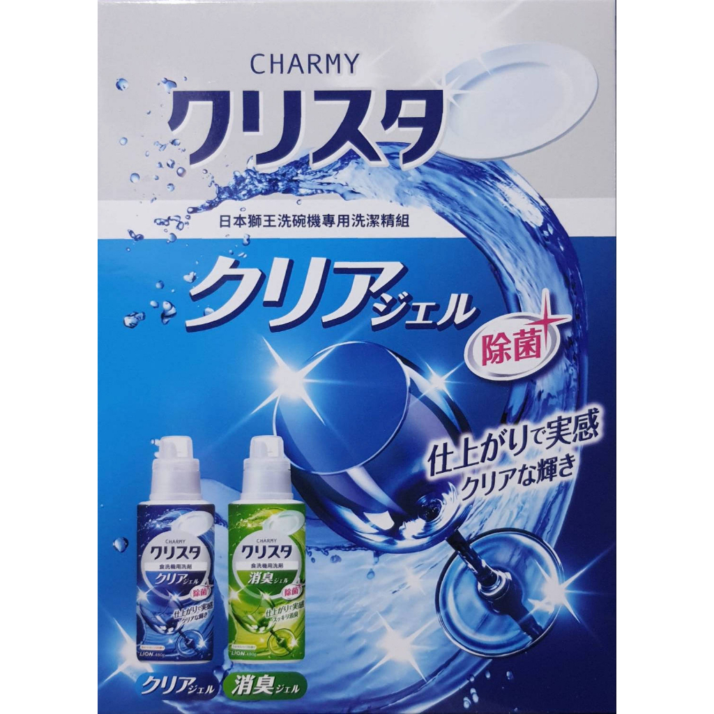 日本獅王洗碗機專用洗潔精2入組 SP-PL01