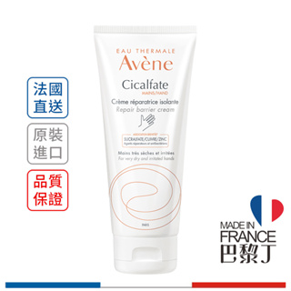 雅漾 Cica修復護手霜 100ml Avene【巴黎丁】