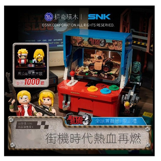芃芃玩具拼奇積木 SNK 越南大戰 遊戲機台 收藏積木(86231)合金彈頭3場景NEOGEO街機貨號32099