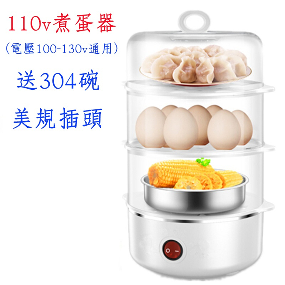 110V小家電煮蛋器 蒸蛋機 煮蛋機 蒸蛋器 早餐機 加熱器