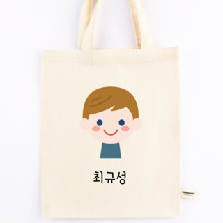 客製化帆布袋 姓名帆布包 可裝B5檔案 🇰🇷韓國代購 Ann與Paul HAWAHEE