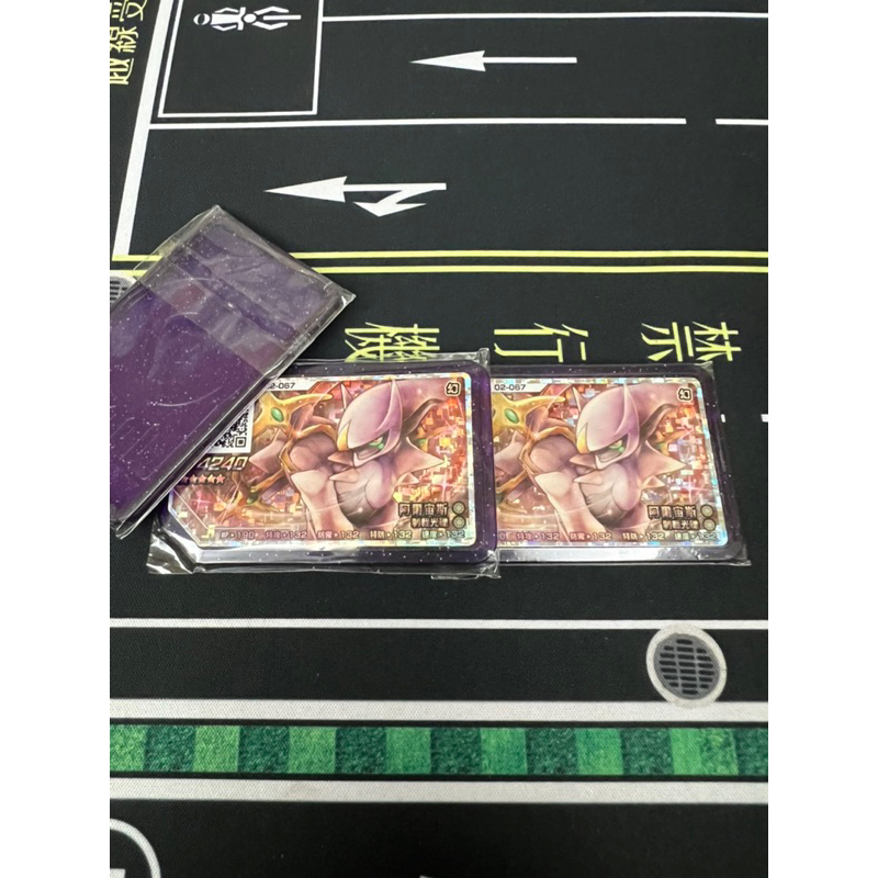 （第二彈 特價）寶可夢 Gaole機台pokemon 五星 阿爾宙斯02-067 卡片如圖 僅剩一張 快速出貨