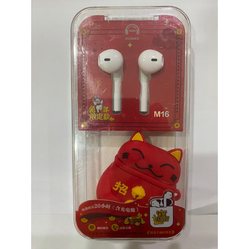 正版 AOMIX M16  歐米士 無線藍牙耳機 藍芽5.2 兔年限定款 內含紅色招財貓矽膠套 夾物 全新未拆
