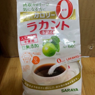 2包免運 快速出貨 日本代購 SARAYA 羅漢果糖 代糖 3g*60/85包 隨身包 生酮 減醣