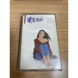 黃鶯鶯 讓愛自由錄音帶 早期黃鶯鶯錄音帶 黃鶯鶯錄音帶 絕版錄音帶 二手錄音帶（可以正常播放附歌詞）