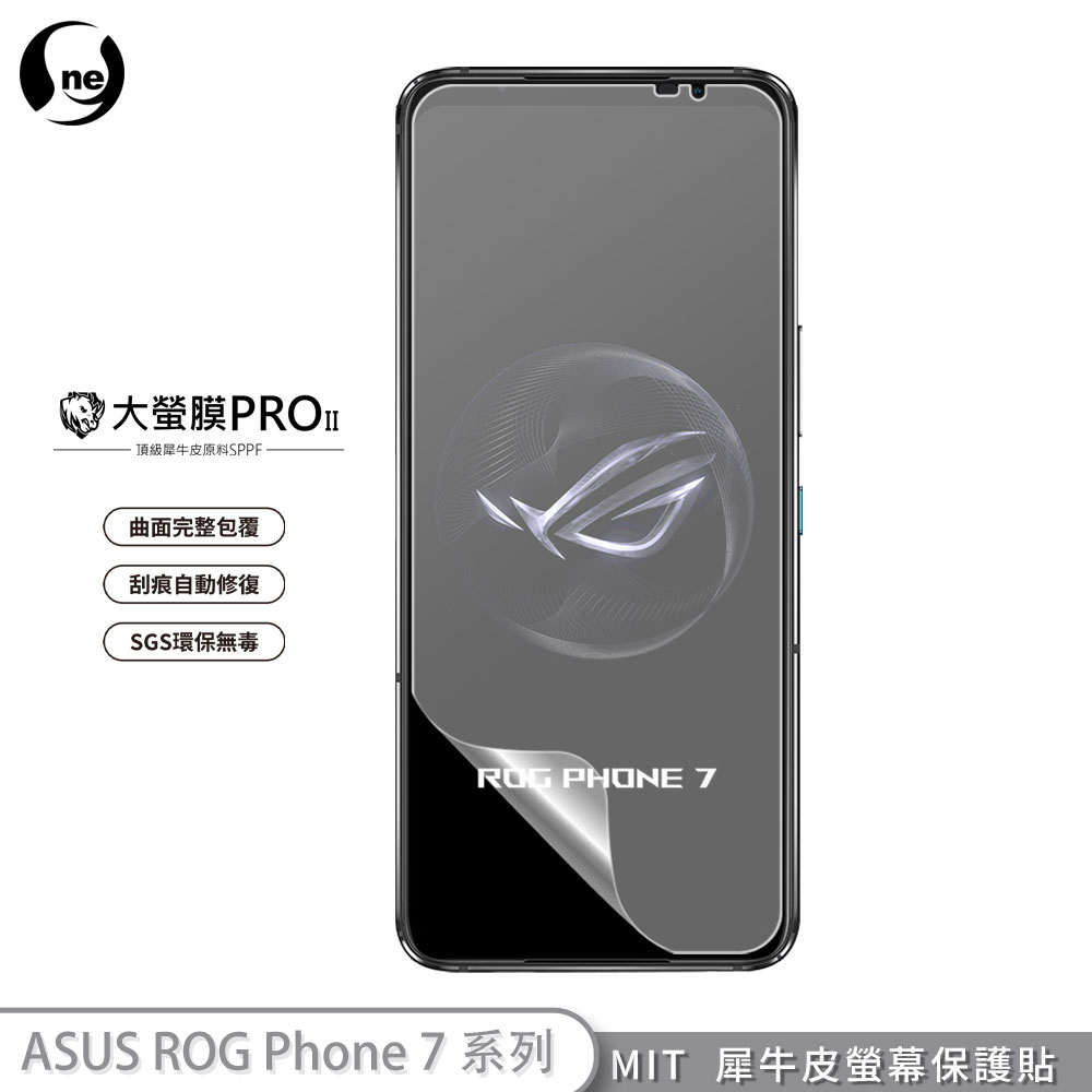 【大螢膜PRO】ASUS ROG Phone 7 Ultimate 螢幕保護貼 MIT犀牛皮緩衝抗撞擊 刮痕修復抗藍光