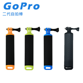 Gopro 二代自拍棒