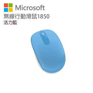 Microsoft 微軟 無線行動滑鼠 1850 活力藍 U7Z-00059 eslite誠品