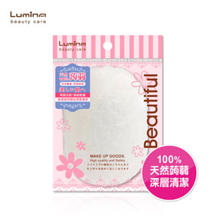 Lumina 潔顏蒟蒻(白) 洗顏 細緻絨軟 去角質 洗卸 蜜粉撲 專業美容 專業粉撲