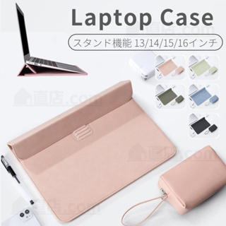 〈台灣公司現貨〉支架功能 帶附充電包 筆電保護包 Macbook Air Pro 13 14 收納袋 收納包