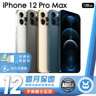 Apple iPhone 12 Pro Max 128Ｇ 手機醫生認證二手機 保固12個月 K3數位