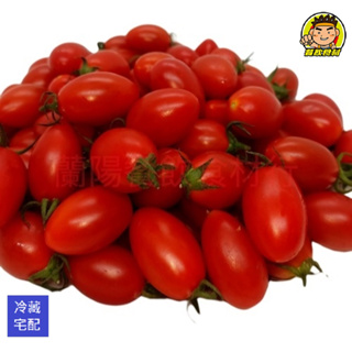 【蘭陽餐飲食材行】冷藏水果 聖女番茄 / 小蕃茄 ( 約600g / 包 )→生鮮食品類都下單後隔日早上才新鮮進貨