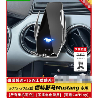 福特野馬Mustang專用車載手機支架 車用手機架 手機支架 汽車支架 導航手機架 汽車手機支架
