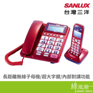 臺灣三洋 DCT-8908 數位式 2.4GHz 親子機 有線電話機 電話 市話 超大螢幕 超大字鍵 白色背光螢幕
