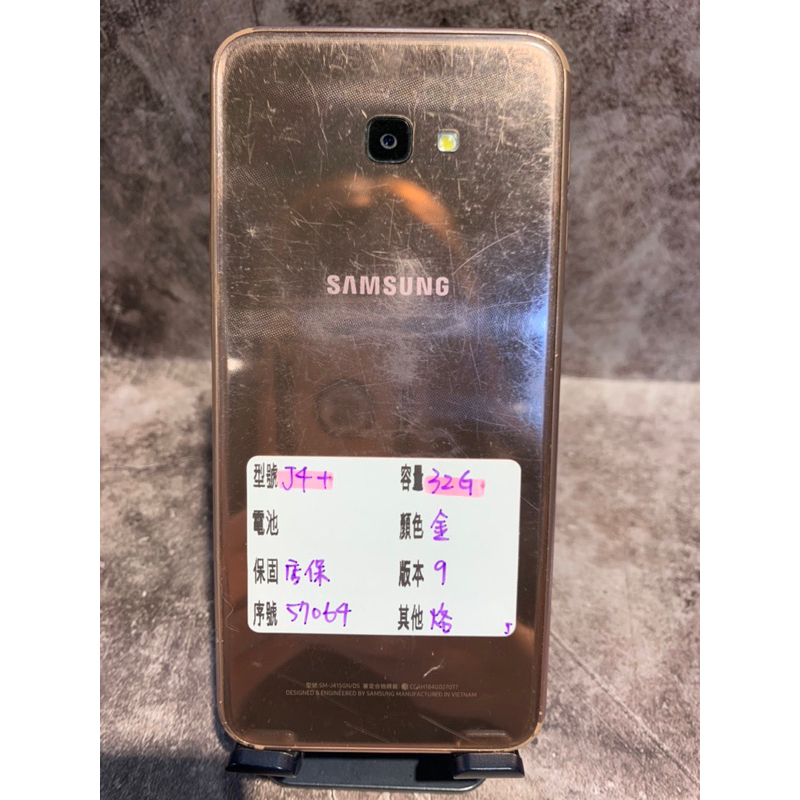 二手現貨 SAMSUNG Galaxy J4+ #57064 三星