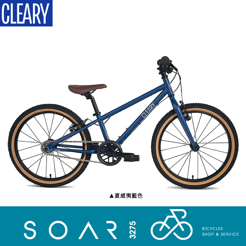 【SOAR3275】西進武嶺單車店/美國cleary bikes內變3速( 5-7歲20吋輕量兒童腳踏車/兒童越野車)