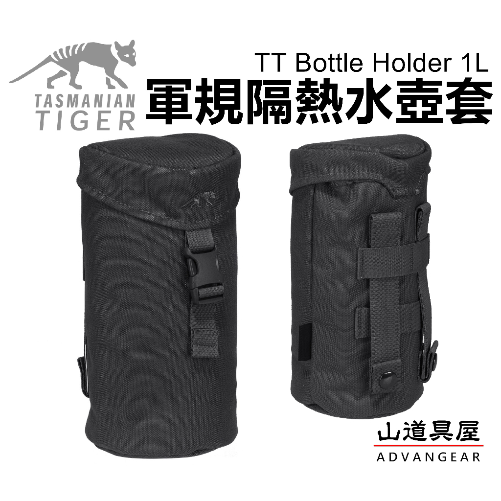 【山道具屋】Tasmanian Tiger TT Bottle Holder 1L 保溫防撞外掛水壺包