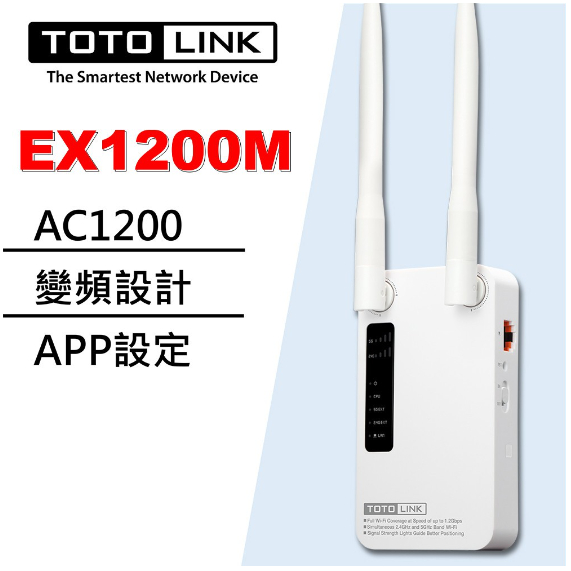 TOTOLINK EX1200M WIFI 無線訊號延伸放大器 強波器 中繼器 AC1200 雙頻