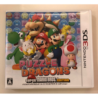 二手 日版 3DS 龍族拼圖 超級瑪利歐兄弟版 Puzzle & Dragons Super Mario Bros.
