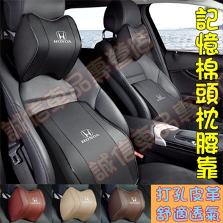 本田 頭枕腰靠 車載頸枕腰墊 CRV HRV Fit CIty CIvic Accord ODyssey適用 透氣護頸枕
