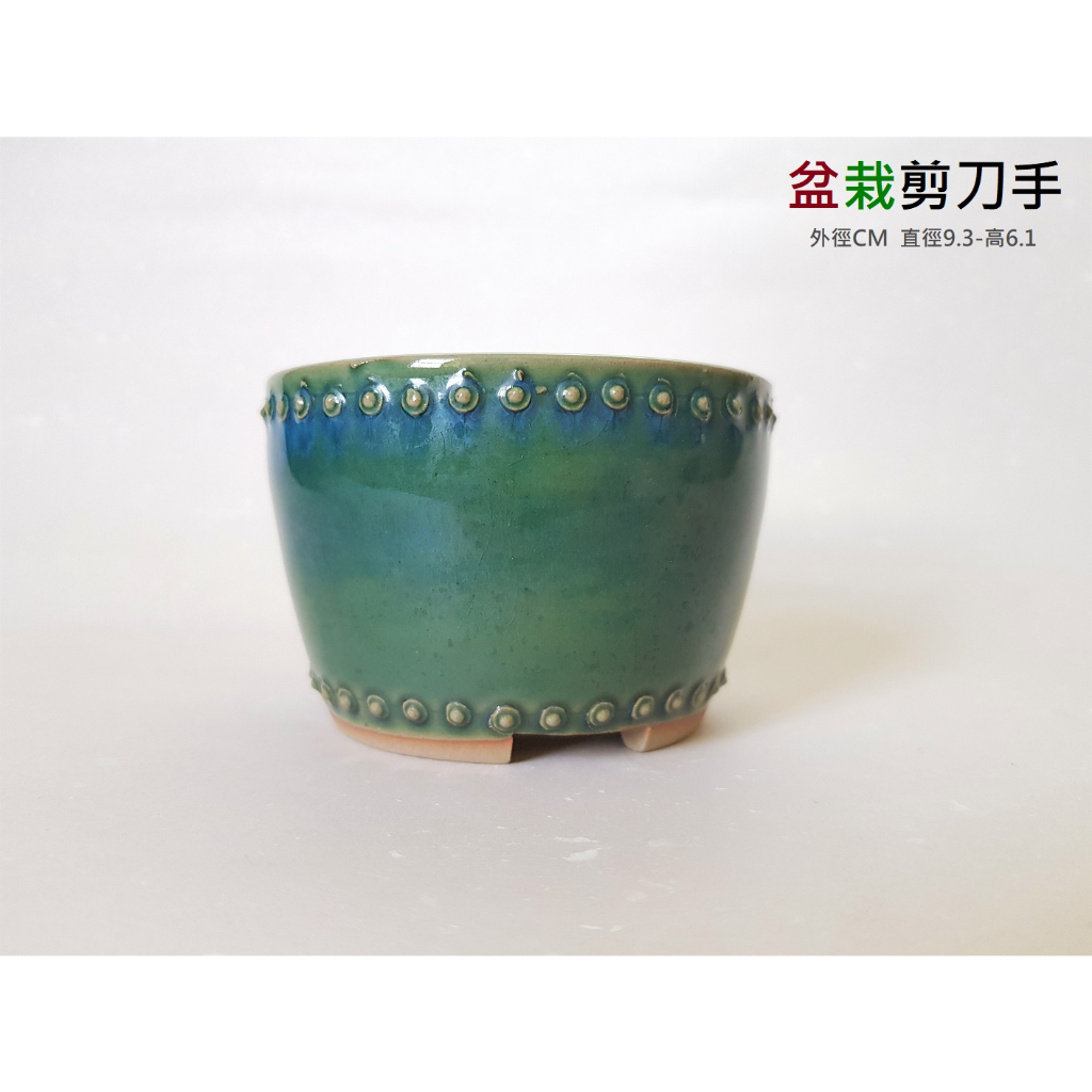 石井盆栽】平田美芸 丸鉢 盆栽鉢 p-069