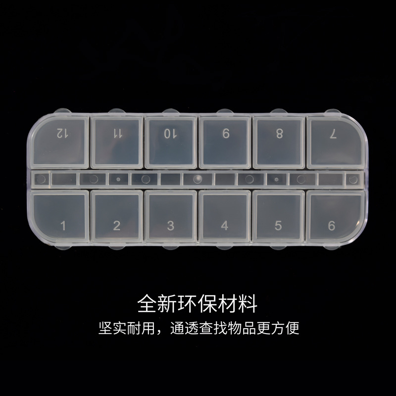 Yilin Beauty 台灣現貨 12格 長條 透明 美甲飾品收納盒 塑料 收納藥盒 鑽盒