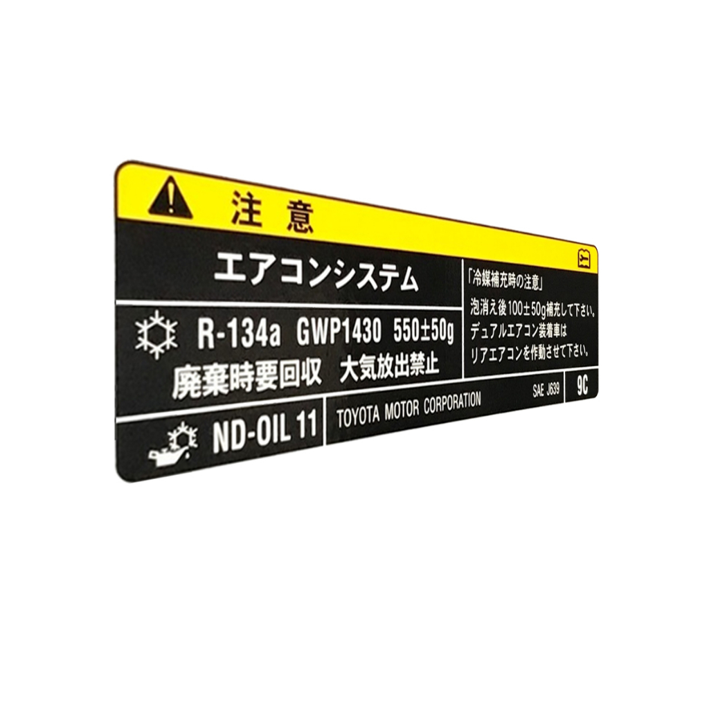 貼紙 發動機 引擎 故障燈 故障 變速箱 維修 改裝 行車電腦 電池 電瓶 冷氣 冷媒 壓縮機 補充 電磁閥 流量控制閥