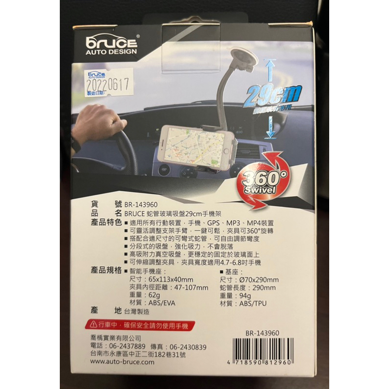 Bruce蛇管玻璃吸盤手機架29公分 BR-143960