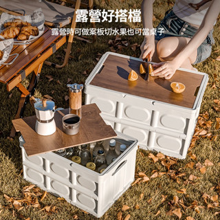 🔥臺灣現貨🔥升級款56L手提木蓋折疊箱 木蓋摺疊收納箱 戶外野營收納箱 後車箱儲物箱 折疊收納箱 汽車收納箱 露營必備