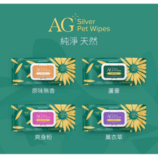 Nurture PRO 天然密碼 銀離子寵物濕紙巾 (100抽) 犬貓用 寵物濕紙巾 銀離子 擦身體 擦紙巾