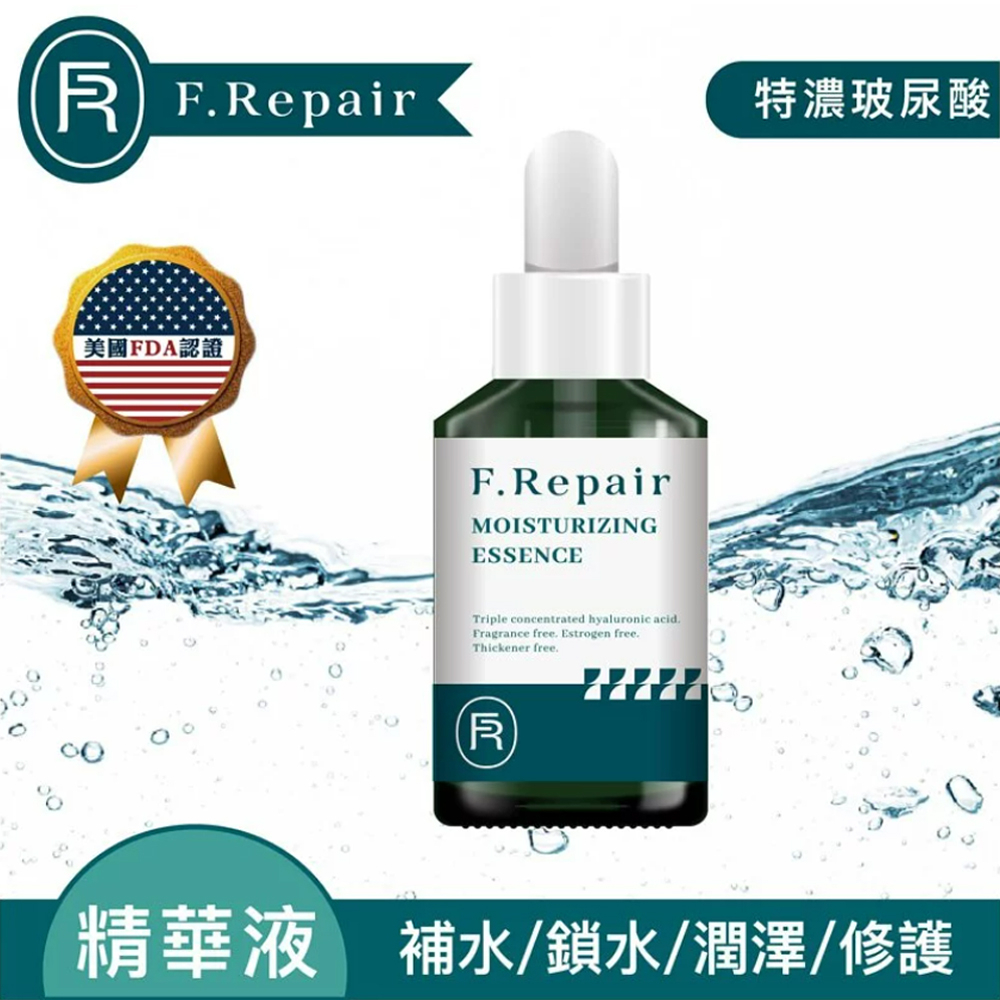 【F.Repair芙姵爾】雙效玻尿酸精華(50ml) 雷射放療 醫美術後 可用