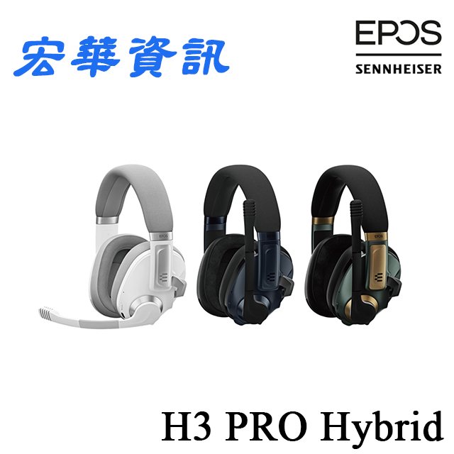 (可詢問訂購)丹麥EPOS｜SENNHEISER H3 PRO Hybrid ANC/2.4G無線低延遲、藍牙雙模式電競