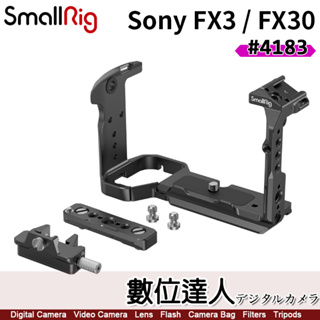 SmallRig 4183 Sony FX3 / FX30 / FX30B 電影相機提籠 兔籠／4138新款 數位達人