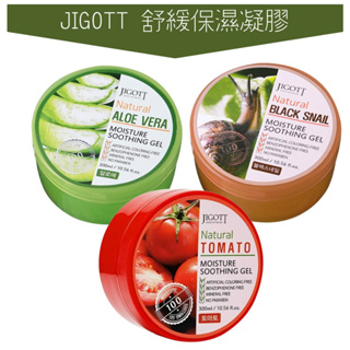 世界GO 韓國 JIGOTT 舒緩保濕凝膠系列 300ml 蝸牛 曬後舒緩 番茄 亮白 蘆薈 凝膠