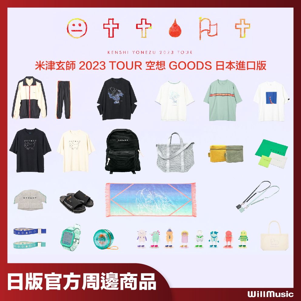 米津玄師 2023 LIVE ダブダブ TOUR 米津玄師 2023 LIVE ダブダブ TOUR
