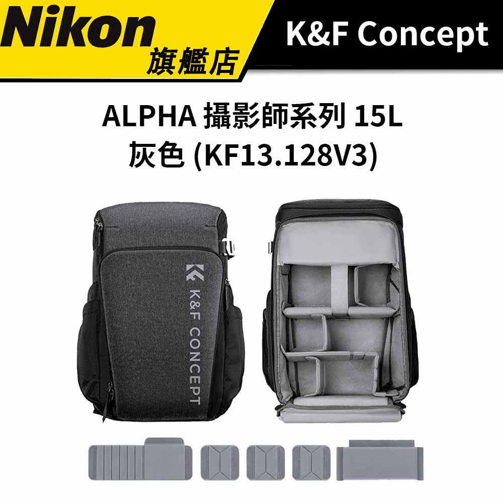 K&amp;F Concept 攝影師系列 ALPHA KF13.128V3 灰色 (公司貨) #專業相機包#25L