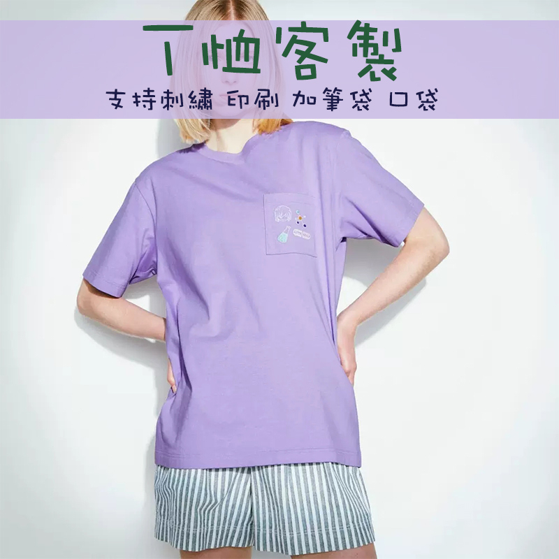 客製化t恤班服訂製衣服印花團體服客製團服印刷工作汽車訂做戶外學生裝宮廟服排汗衫電繡短袖製作上班團體印製餐飲服裝服飾團體衣