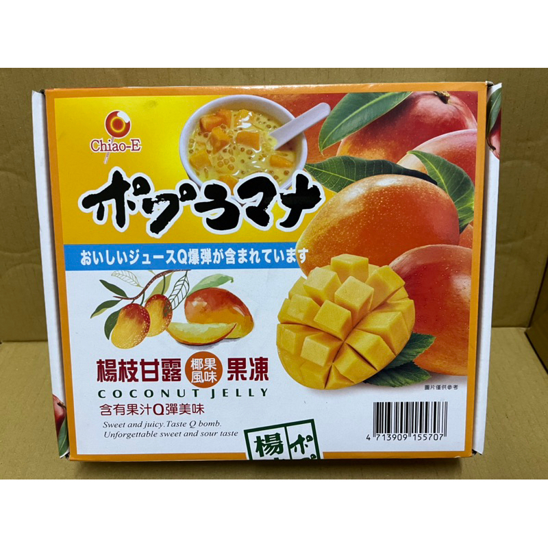 巧益楊枝甘露椰果風味果凍（蘋果風味）
