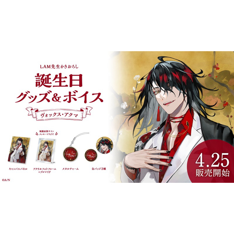 ヴォックスアクマ　まとめ売り 匿名】 ヴォックス・アクマ まとめ売り ヴォックス・アクマ