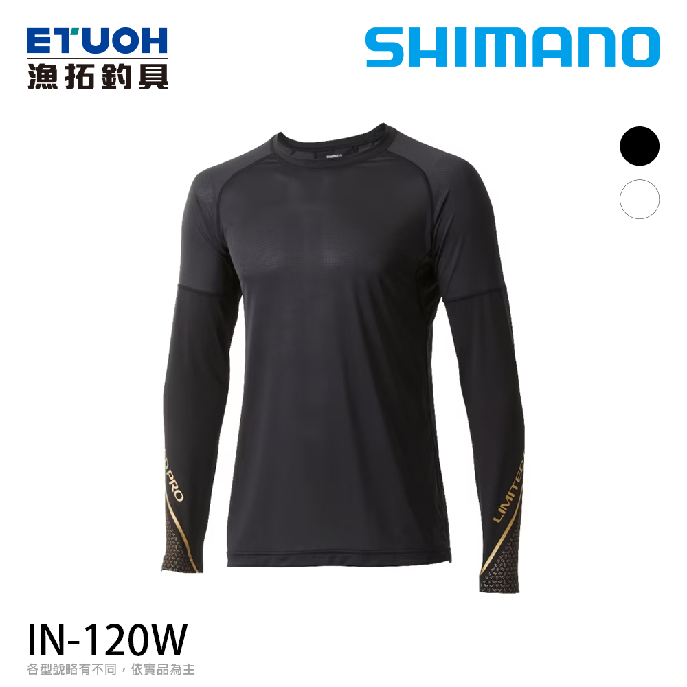 SHIMANO IN-120W LTD黑 [漁拓釣具] [防曬內搭衫]