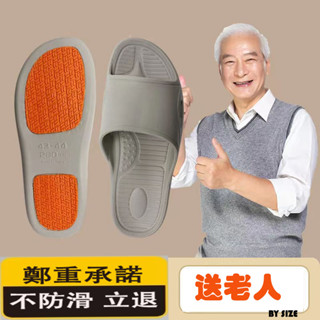 【不防滑 立馬退】夏季防滑拖鞋女 老人孕婦居家室內外穿防滑鞋男款 EVA止滑鞋 孕婦女士防滑拖鞋 室內拖鞋 居家拖鞋
