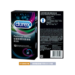 杜蕾斯durex 雙悅愛潮裝衛生套 12入 持久保險套