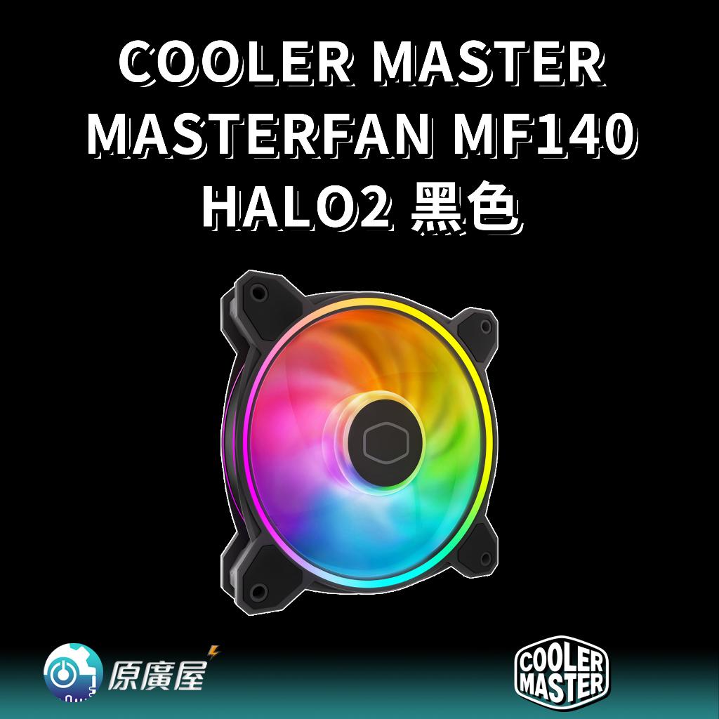 Cooler Master MasterFan MF140 HALO2 黑色