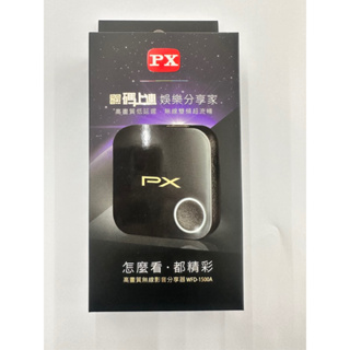 台灣公司貨 大通高畫質無線影像分享器 WFD-1500A