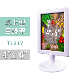 目錄架 | 4"*6"目錄架 T1217 廣告 DM架 展示架 MENU 展覽 櫃台 辦公文具 壓克力 透明